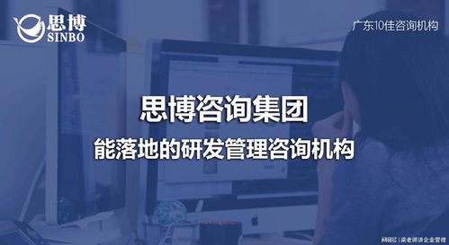 深度解碼 透視煙臺(tái)研發(fā)管理體系咨詢(xún)的領(lǐng)導(dǎo)力量