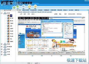 網(wǎng)管家電腦監(jiān)控軟件 企業(yè)級(jí)計(jì)算機(jī)軟件開發(fā)與安全監(jiān)控解決方案