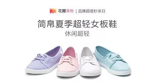 簡帛夏日爆款超輕小白鞋 超值秒殺日的輕盈誘惑